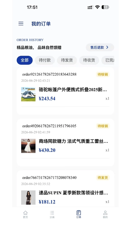 ��Ʒʰ��APP�ٷ���Ԥ��ͼ