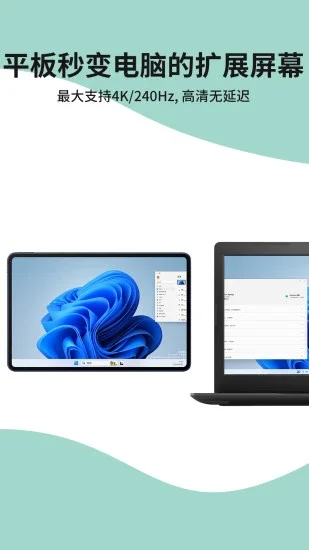 ExtensoDesk��׿��Ԥ��ͼ