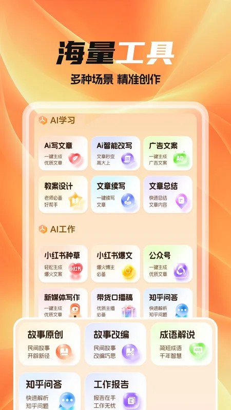 ȫ������APPԤ��ͼ