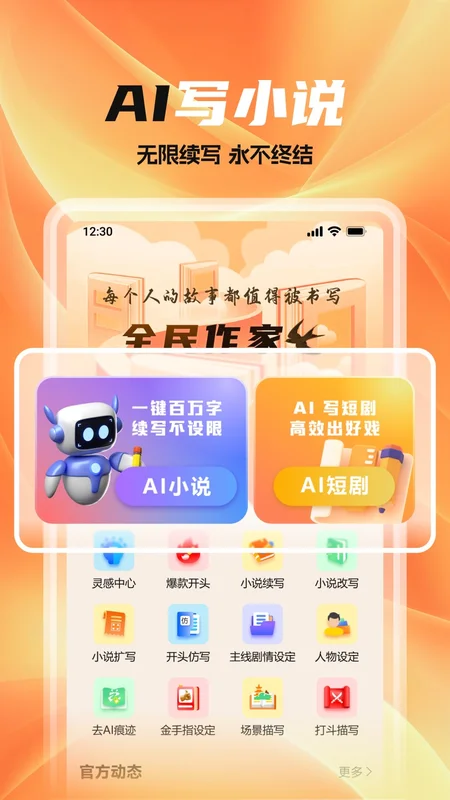 ȫ������APPԤ��ͼ