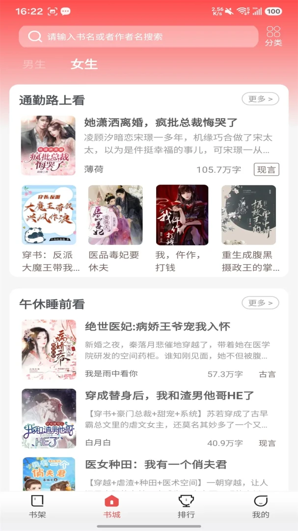 纸间蜃楼离线下载