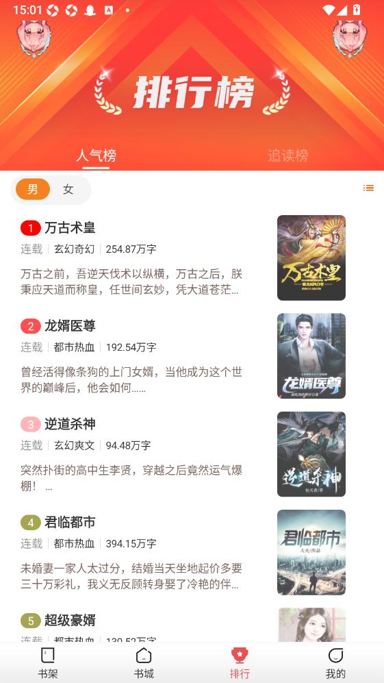 纸间蜃楼更新提醒