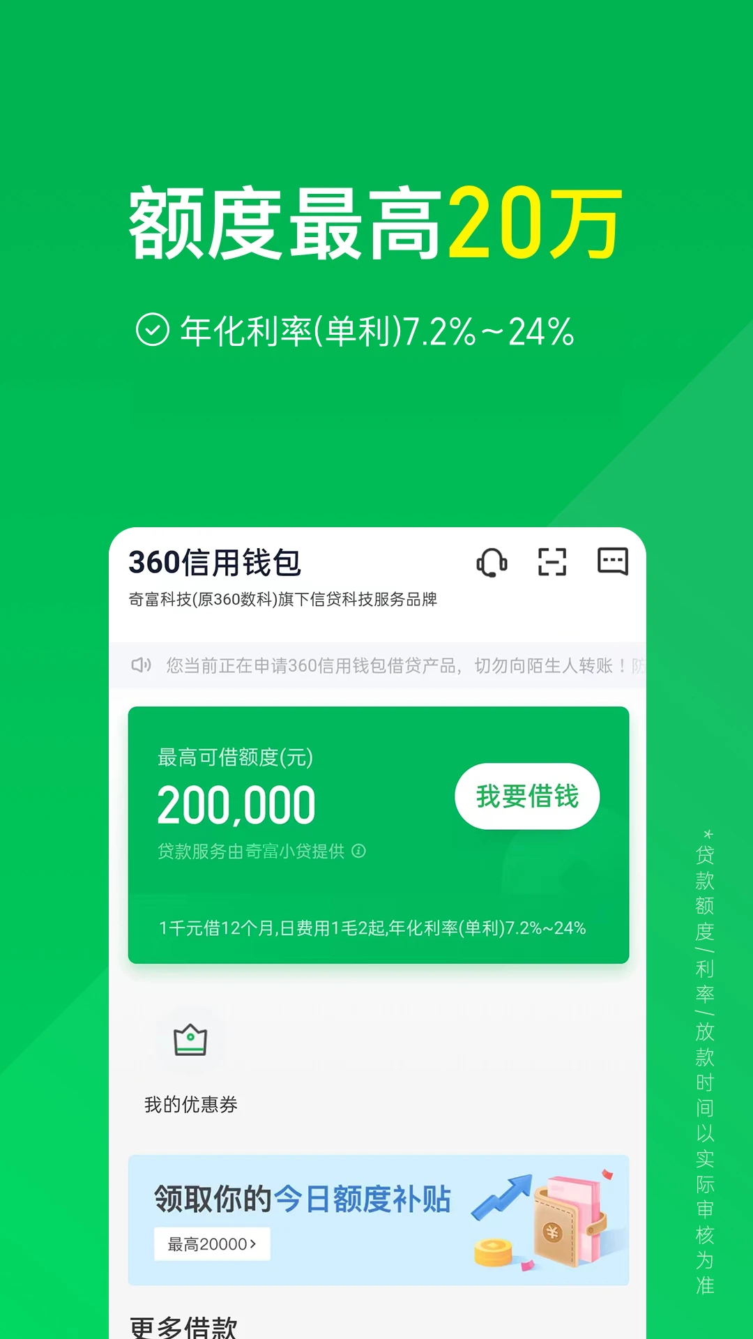 360����Ǯ������Ԥ��