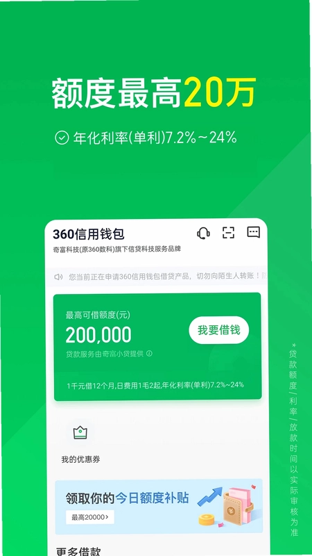 360����Ǯ��Ԥ��ͼ