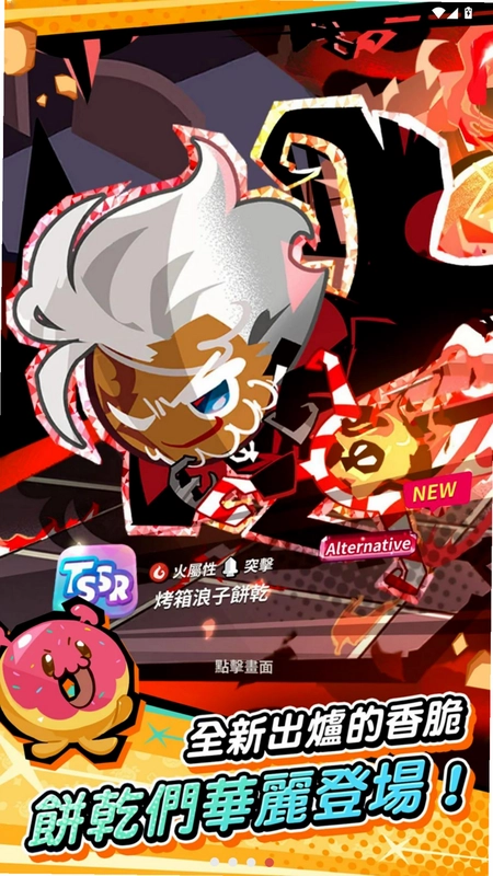 CookieRun: Crumble�����˷��ô�ս�����ʷ�Ԥ��ͼ