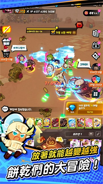 CookieRun: Crumble�����˷��ô�ս�����ʷ�Ԥ��ͼ