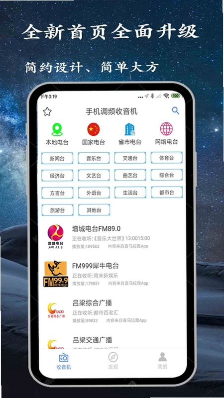 �ֻ���Ƶ������AppԤ��ͼ