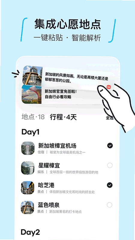 Բ���ü�APP��׿��Ԥ��ͼ