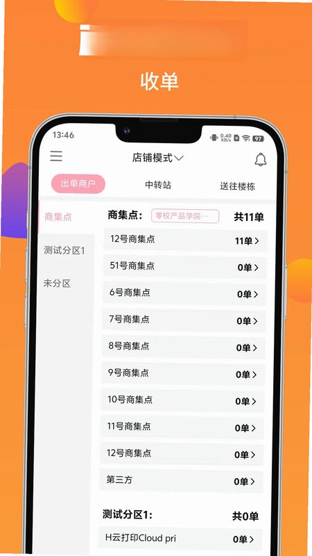У��ר��APPԤ��ͼ