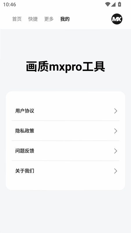 ����mxpro����Ԥ��ͼ