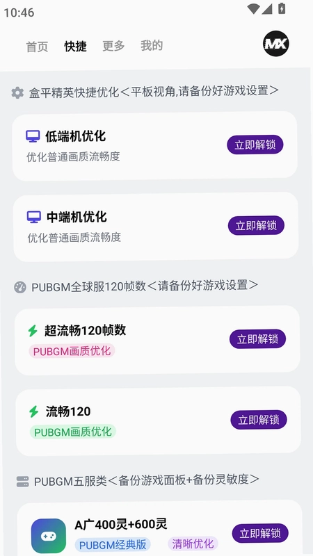 ����mxpro����Ԥ��ͼ