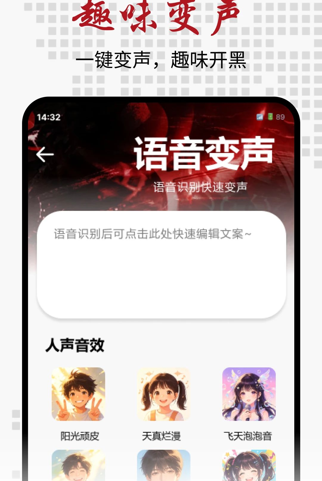 打瓦辅助神器语音包设置