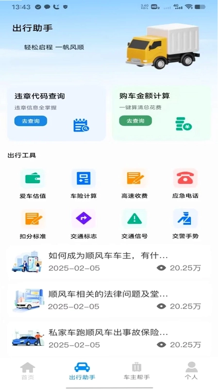 �θ�˳�糵����app�ٷ���Ԥ��ͼ