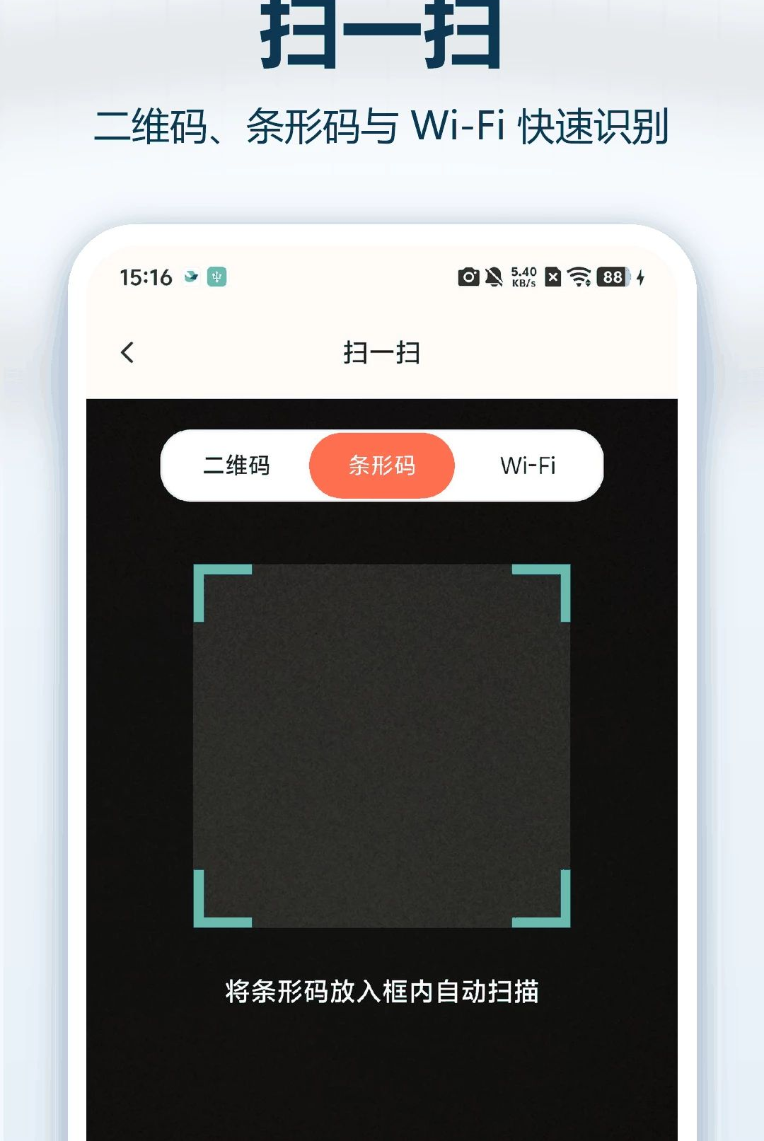 ΢Qɨһɨ��ά�빦��չʾ