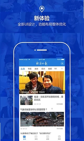 �����ձ�APPԤ��ͼ