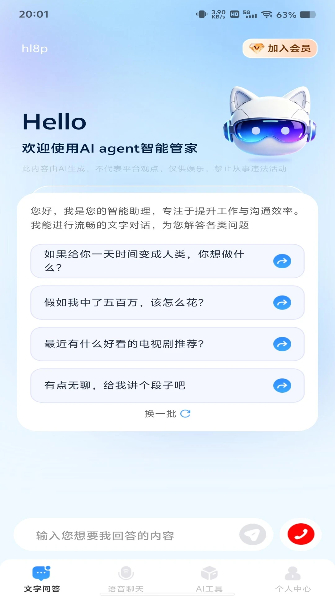 AI agent���ܹܼ�ѧϰ����