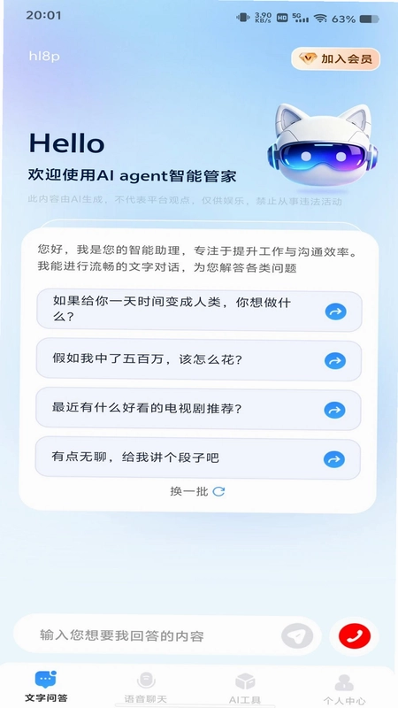 AI agent���ܹܼ�Ԥ��ͼ