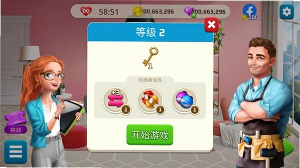 Modern City我的家居设计现代城市游戏预览图
