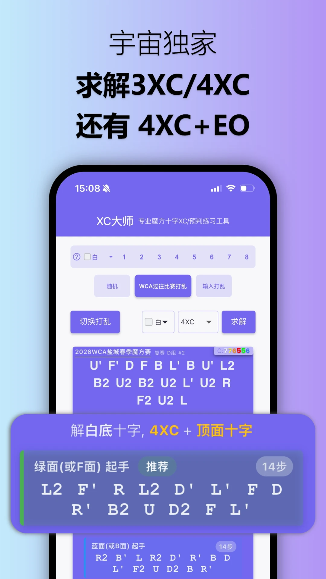 XC��ʦ����Ԥ��