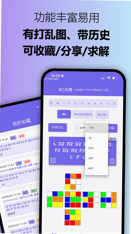 XC��ʦAppԤ��ͼ