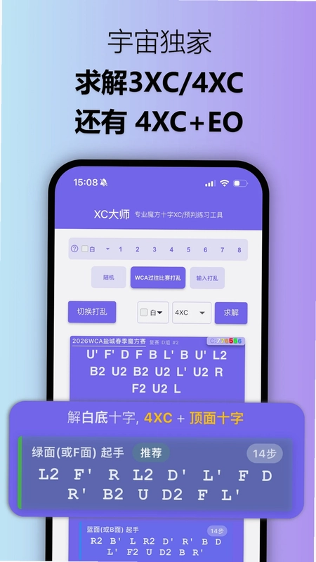 XC��ʦAppԤ��ͼ