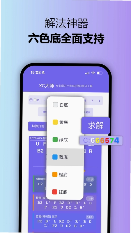 XC��ʦAppԤ��ͼ