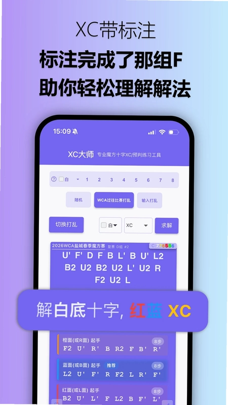 XC��ʦAppԤ��ͼ
