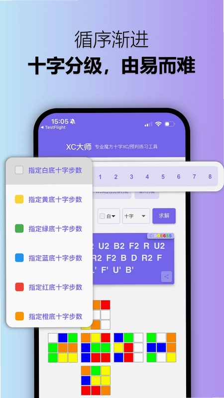 XC��ʦAppԤ��ͼ