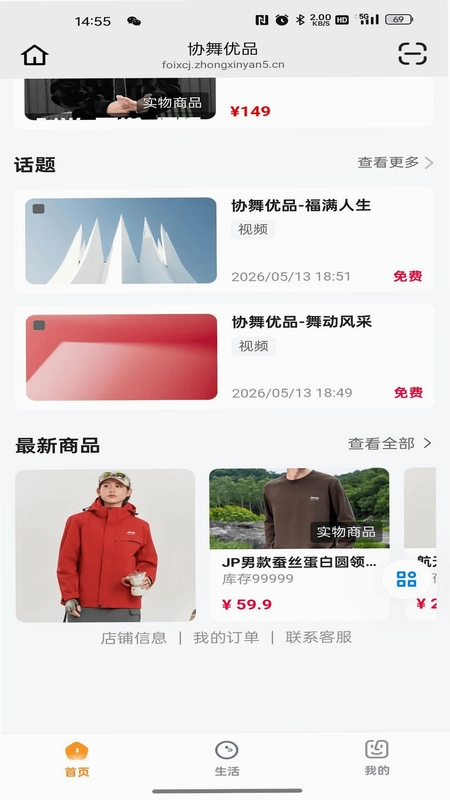 Э����ƷAppԤ��ͼ