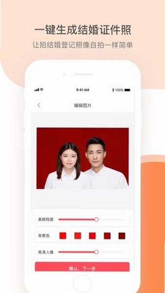���֤����APPԤ��ͼ