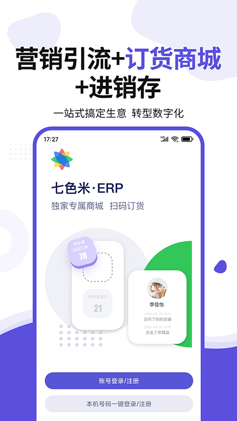 ��ɫ��ERP���ܿ���