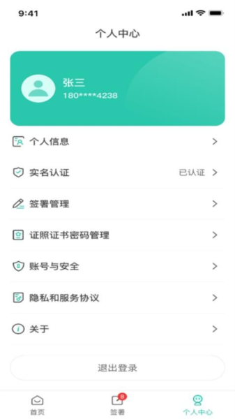 ҽ֤��appԤ��ͼ
