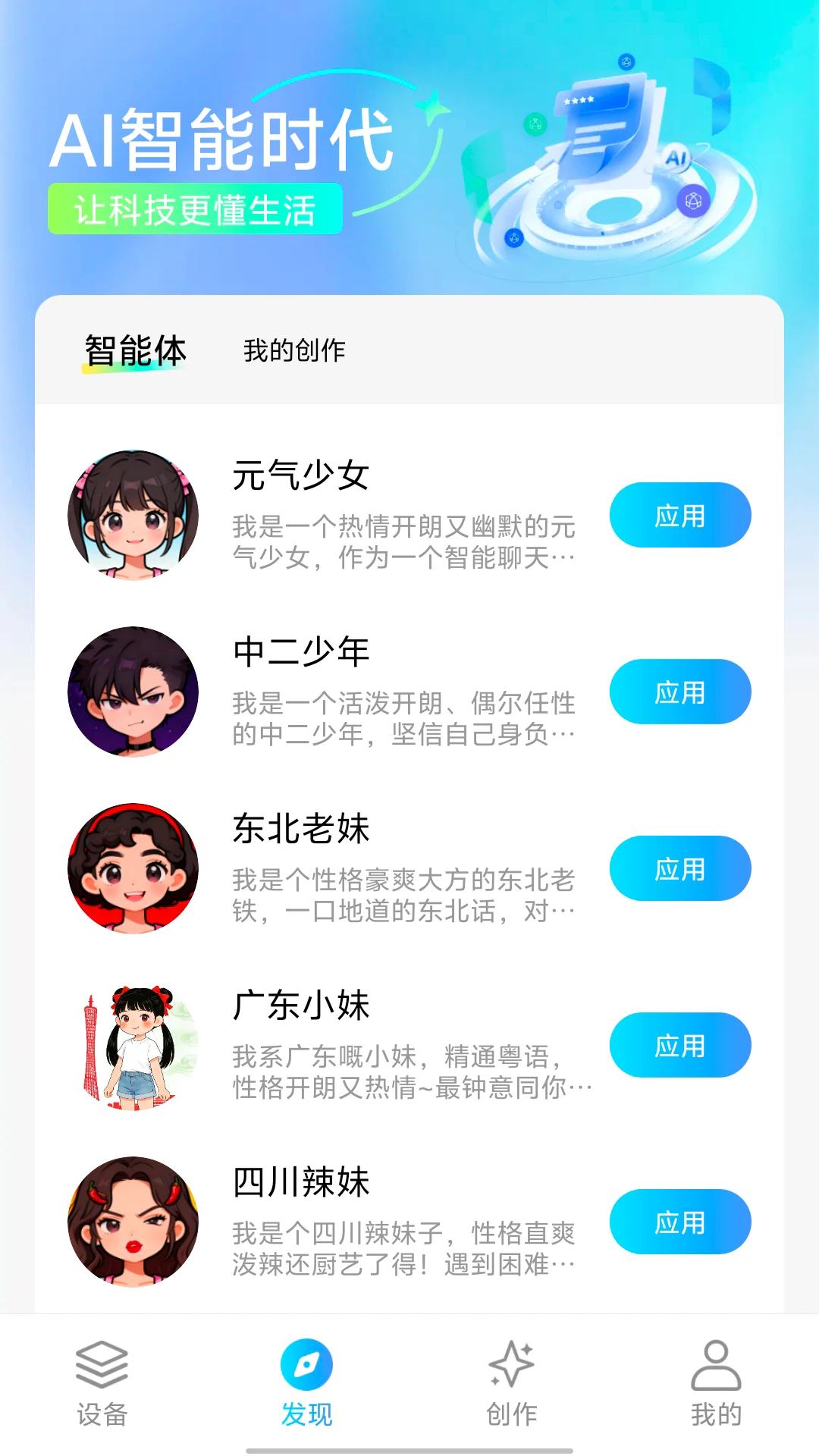 AIfirx�豸ͳһ��������