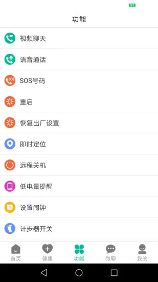 �����ػ�app�ֻ���Ԥ��ͼ