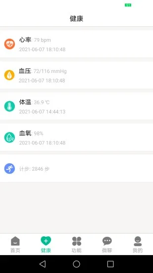 �����ػ�app�ֻ���Ԥ��ͼ