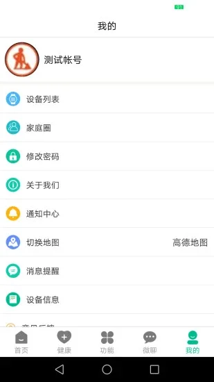 �����ػ�app�ֻ���Ԥ��ͼ