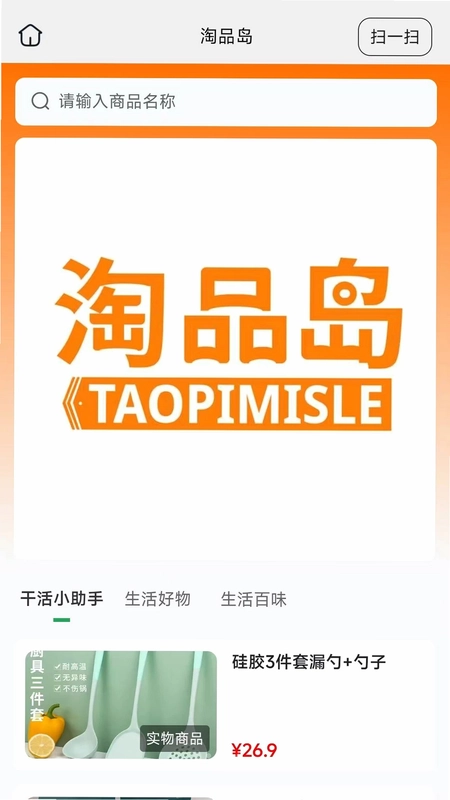 ��Ʒ��APP�ٷ���Ԥ��ͼ