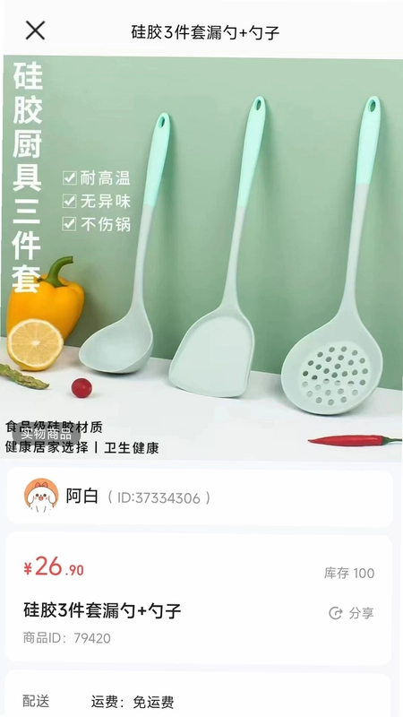 ��Ʒ��APP�ٷ���Ԥ��ͼ