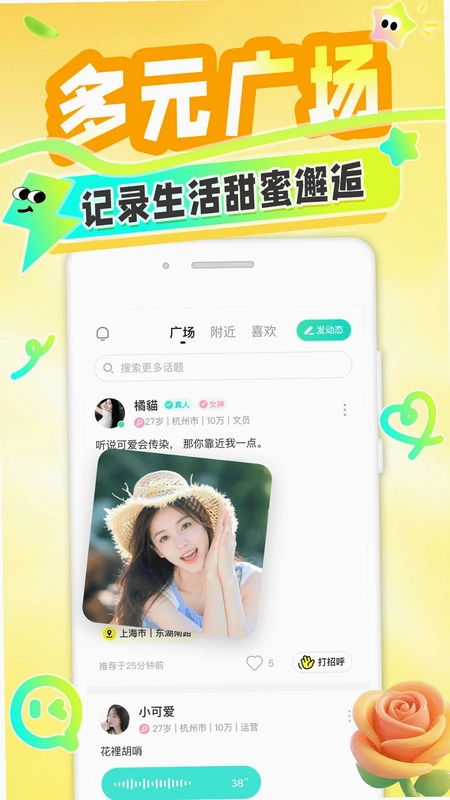 ����app��׿��Ԥ��ͼ