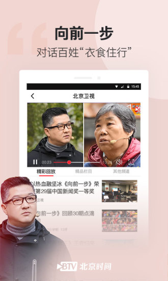 ����ʱ��APP����