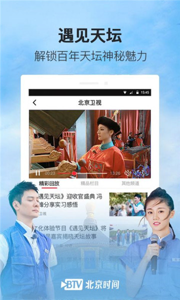 ����ʱ��APP����