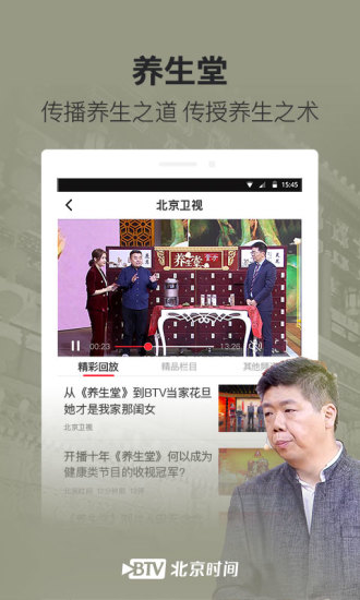 ����ʱ��APP����
