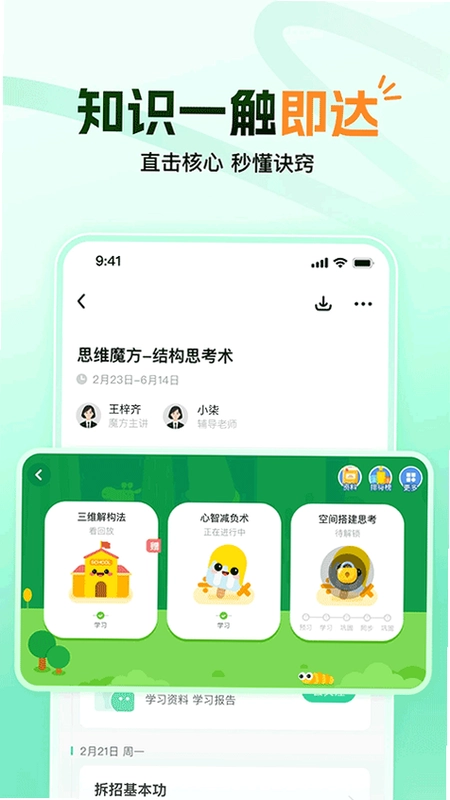 ����ħ��APPԤ��ͼ