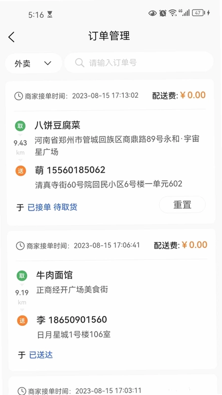 С��������Ӫ�̶�Ԥ��ͼ