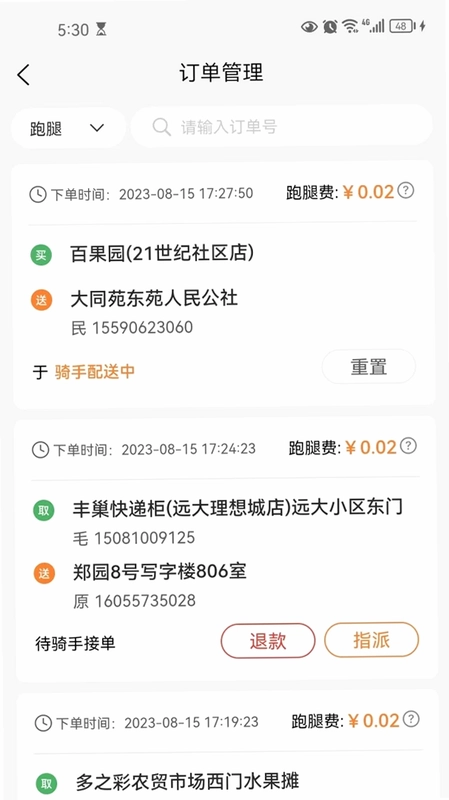 С��������Ӫ�̶�Ԥ��ͼ