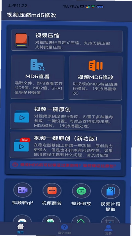 ��Ƶѹ��MD5�޸���Ԥ��ͼ