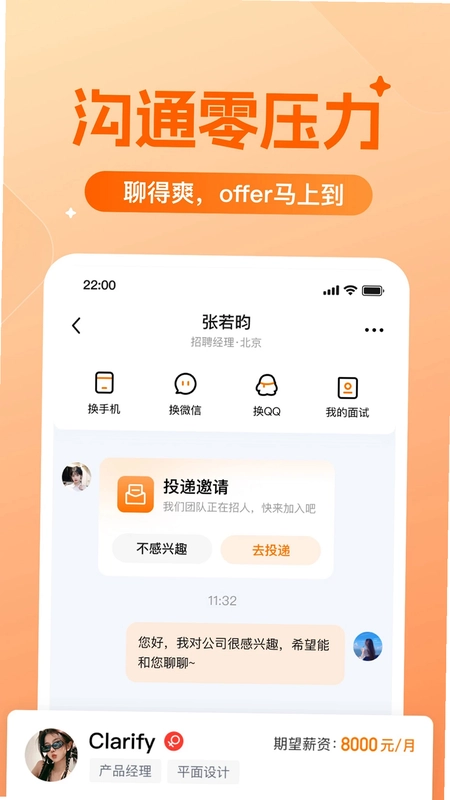 ��Ƹapp�ٷ���Ԥ��ͼ