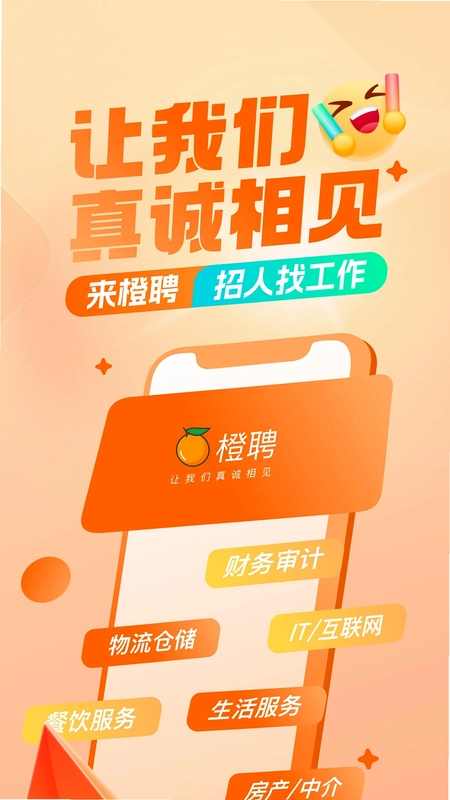 ��Ƹapp�ٷ���Ԥ��ͼ