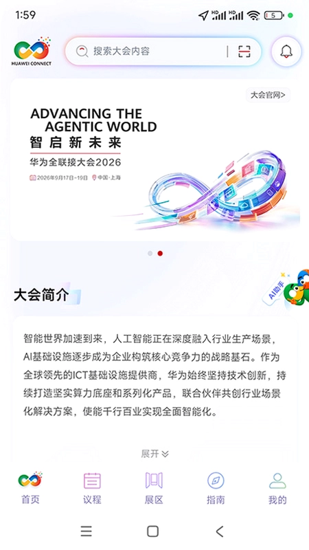Huawei ConnectԤ��ͼ