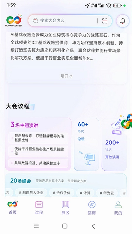 Huawei ConnectԤ��ͼ